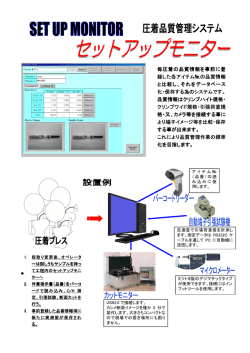 カタログ - トルーソルテック株式会社