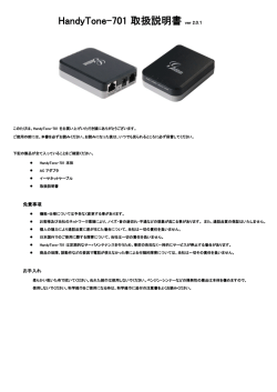 GrandStream HT-701