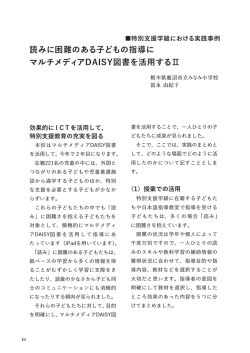 栃木県鹿沼市立みなみ小学校
