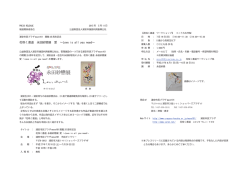 花咲く書道 永田紗戀展 愛 &sim; &sim; - 公益財団法人浦安市施設利用振興公社