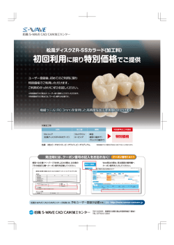 初回利用に限り特別価格でご提供 - 松風 S