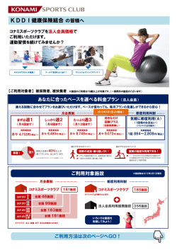 詳細情報（PDF）はこちら