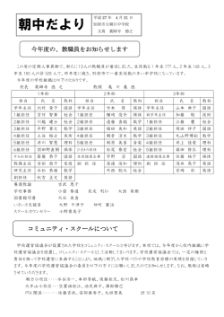 朝中だより - 大分県教育委員会 学校ホームページ