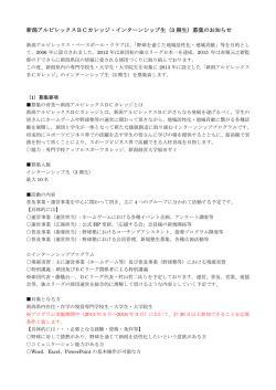 募集要項のPDF形式はこちら - 新潟アルビレックス・ベースボール・クラブ
