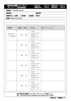 記録用紙（PDF）