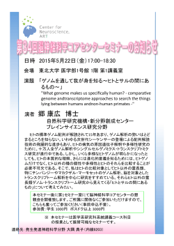 詳細（PDF） - 東北大学大学院医学系研究科・医学部