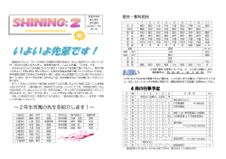 ～2年生所属の先 年生所属の先生を紹 年生所属の先生を紹介しま 所属