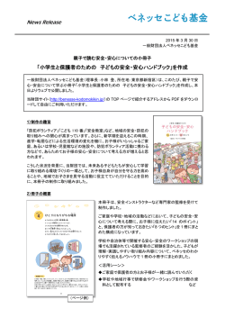 冊子の詳細はこちらをご覧ください