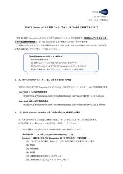 ダウンロード - 3D PDF