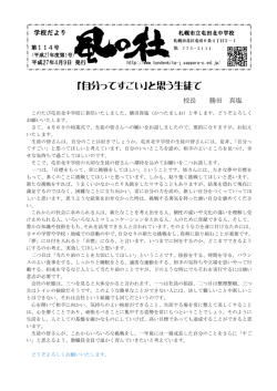 1号 - 市立屯田北中学校