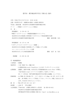 詳細（PDF） - 理学療法科学学会
