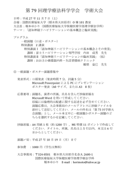 詳細（PDF） - 理学療法科学学会