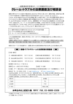 クレームセミナー資料 - 日本公正技術者協会