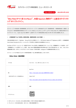 プレスリリース全文はコチラから