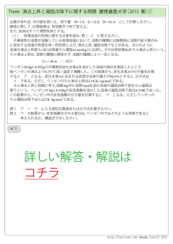 詳しい解答・解説は コチラ