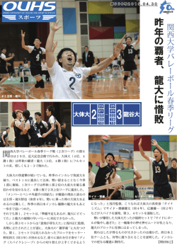 詳細はこちら - 大阪体育大学