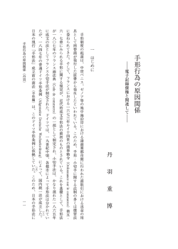 手形行為の原因関係