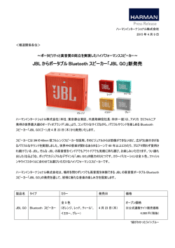 プレスリリースPDF版をダウンロード