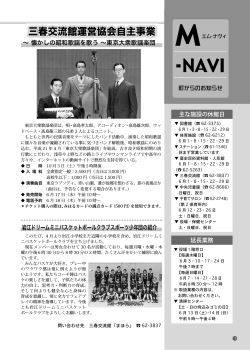 16ページ M-NAVI [PDFファイル／975KB]