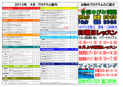 プログラム内容のダウンロードはこちら
