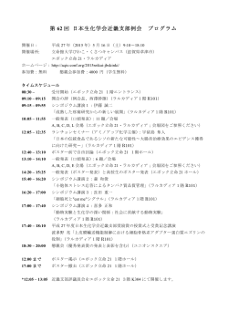 プログラム概要がダウンロードできます。 - aqis