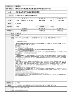 詳細はこちら - 日本東洋医学会