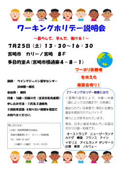 ちらし（PDF） - 宮崎県国際交流協会