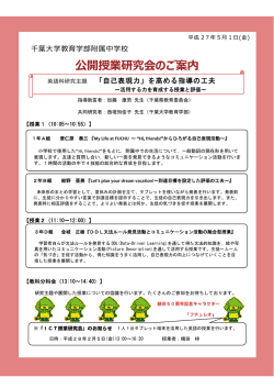 英 語 - 千葉大学教育学部附属中学校 公式ホームページ