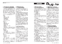 学習院大学が2016年4月に「国際社会学部(仮称)」