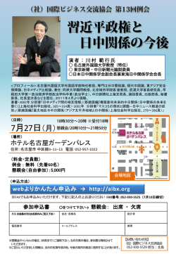 講演会詳細チラシ