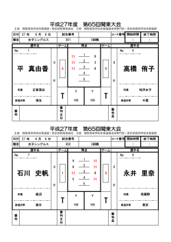 GS301-308 - 東京都高体連男子卓球専門部