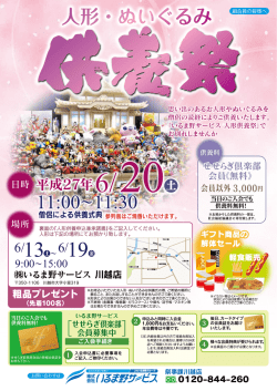 せせらぎ倶楽部 会員《無料》