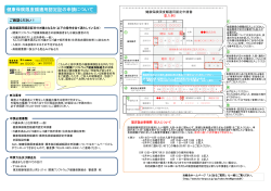 記入例【見本】（PDF/111KB）