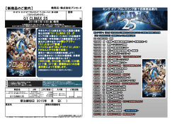 KPBT14｢G1 CLIMAX 25｣