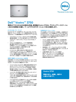 Dell™ Vostro™ 3750