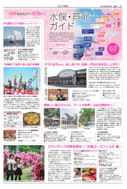 GWはのんびり県南へ！