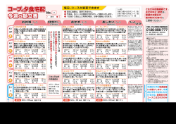 豚肉と玉葱のふんわり卵とじ ビッグ海老フライ