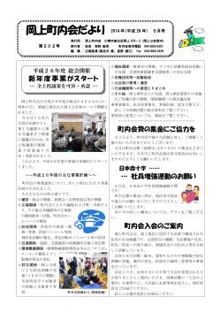 平成26年5月号