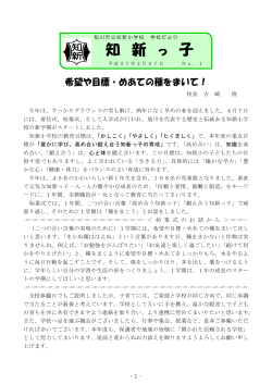 知 新 っ 子
