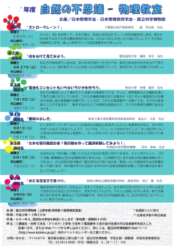 ポスターはこちら