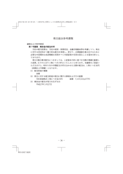 分割ダウンロード - 昭和シェル石油