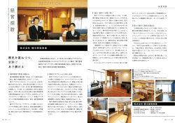 株式会社横手開発興業 - あきた企業活性化センター