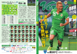 第10節 vs横浜FC［PDF：7.8MB］
