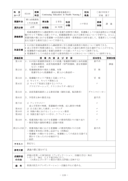 講義の際に提示する - 沖縄県立看護大学