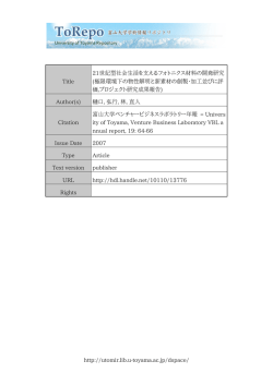 http://utomir.lib.u-toyama.ac.jp/dspace/ Title 21世紀型社会生活を