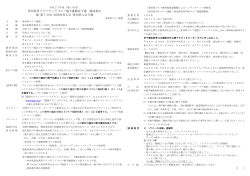 愛知県男子アマチュアゴルフ選手権競技予選 競技
