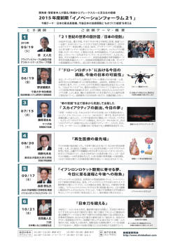 プログラム - 新経営研究会