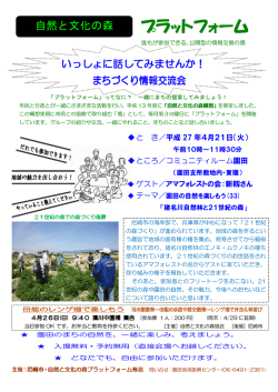 プラットフォーム