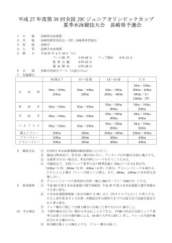 大会要項（pdfファイル）