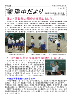 ここをクリック! - 瑞穂ヶ丘中学校